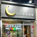 몽롱한밤 네이버블로그