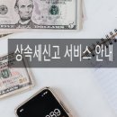 슬기로운세무사사무소
