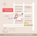마곡 속눈썹펌 글로리뷰티, 아람선생님 베이직펌 후기