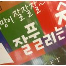 &lt;잘풀리는집 무형광 선물세트&gt; 무형광 두루마리 화장지 전제품 맘 안심 캠페인