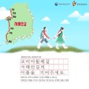 코리아둘레길 ’남파랑길’(해남구간) 이미지