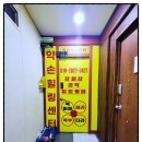 구리경락 약손힐링센터, 나에게 맞춤 힐링을 선물하다!