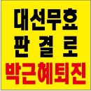 제 18 대 대선 전산개표조작 총체적 부정선거 장편 다큐멘터리 영화 "기술자들" 코드명: "516" ＜투표는 국민이 하고 개표는 우리가 한다!＞YOU TUBE 예고편 이미지