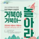 이천 무형문화재 전수교육관 이미지