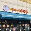 031-운정1-031 | [파주 운정 마라탕] 신파이마라탕 (마라샹궈 후기)