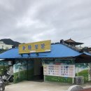 신양찜닭 이미지
