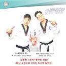 스타태권도장 이미지