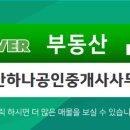 호반모아공인중개사사무소 이미지