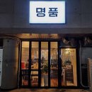 파리바게뜨 명지퀸덤점 이미지