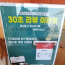 짬뽕관 충북혁신도시점 이미지