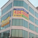선수촌공인중개사사무소 이미지