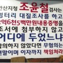 형사소송법 제257조의 규정을 위반한 검사를 징계하라! 이미지