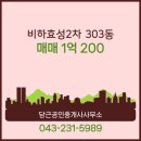 당근부동산공인중개사사무소 이미지