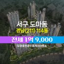 호반114 공인중개사사무소 이미지