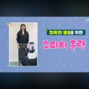 나도 아나운서 어린이 스피치 이미지