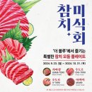 [라마다프라자 제주호텔] 아이들과 함께 클래식을 감상하며 추억을 쌓아보아요! 이미지