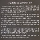 오정중학교 | 강원도 영월답사여행 난고김병연 김삿갓유적지(2018.07.21)