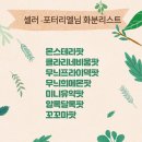 그린샵