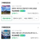 하선약국 | 일본여행) 대마도 히타카츠 당일치기 힐링 자전거 여행