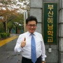 부산혜남학교 이미지