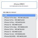 세븐일레븐풍납점 | 아이폰 보상판매 후기 : 애플 공홈 아이폰15프로 사전예약 후 아이폰11 보상판매