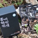 나림 | 부모님 추석선물로 딱! 나림수산 홍게 한방 진액 연지 제철 한방즙 후기