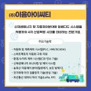 주식회사 이음아이씨티 네이버블로그
