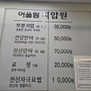 어울림지압원 이미지