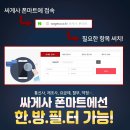 알마트 이미지