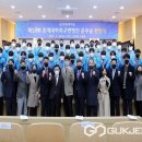 중원대학교