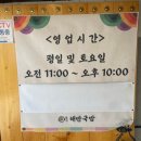 해반국밥 이미지