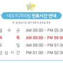 네오치과의원 이미지