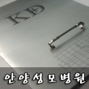 안양성모병원