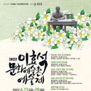 이효석문화예술촌 이미지