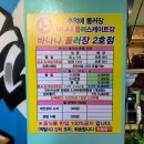 바나나노래연습장 이미지