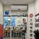 스시이안앤 고덕역점 이미지