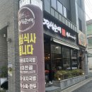 코코샤브장유율하점 | 장유 율하 카페거리 맛집 / 정성순대 김해율하점 후기
