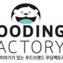 홈팩토리 이미지