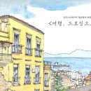 (주)여행담다