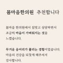 마음우리한의원 네이버블로그