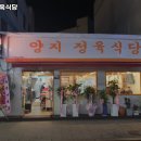 양지정육식당 이미지