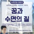 잘자는정신건강의학과의원 이미지