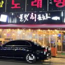 물빛회포차 이미지