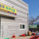 농바우부부식품