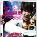 [Talk Talk] DVD '복면달호' 설명서 이미지