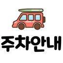 건지마을회관 이미지