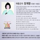 [영양] 정부인안동장씨예절관