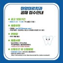 하양미르치과의원 이미지