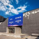 명주예술마당 이미지