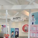 천안다나힐병원 | 피부고민 한 번에 해결! 천안 신부동 다나힐병원 B.A.P 클리닉 시술 후기
